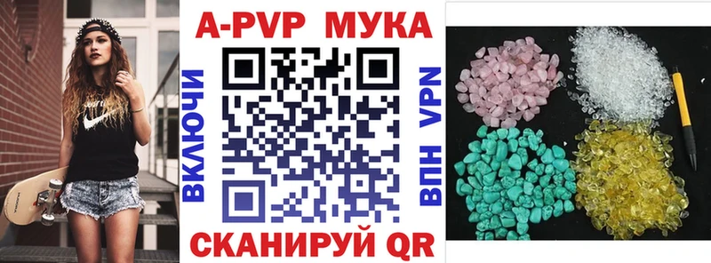 цена   Павлово  A-PVP Crystall 