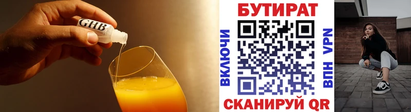Бутират буратино KRAKEN рабочий сайт Павлово