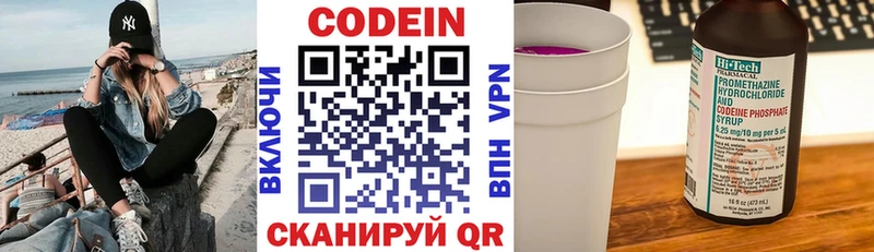 KRAKEN сайт  Павлово  Кодеиновый сироп Lean Purple Drank  сколько стоит 