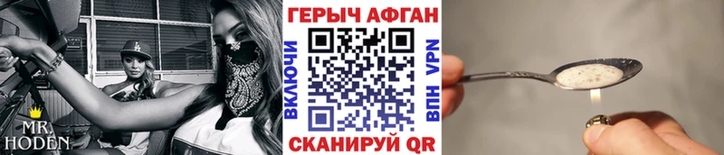 Героин VHQ  MEGA зеркало  Павлово  как найти закладки 