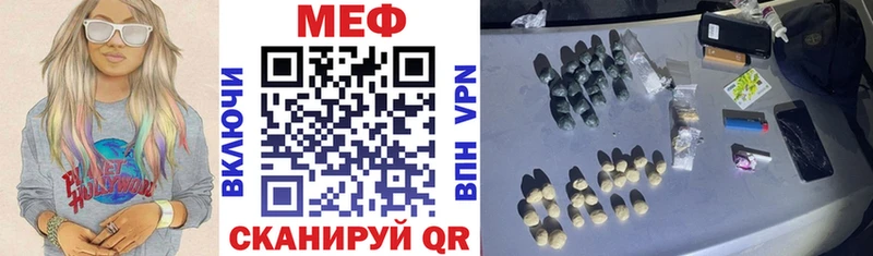 МЯУ-МЯУ mephedrone кракен ТОР Павлово