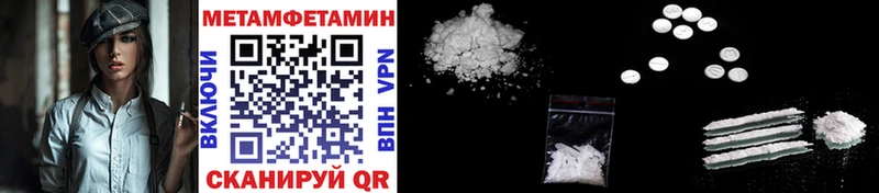 Первитин Methamphetamine  сколько стоит  Павлово 
