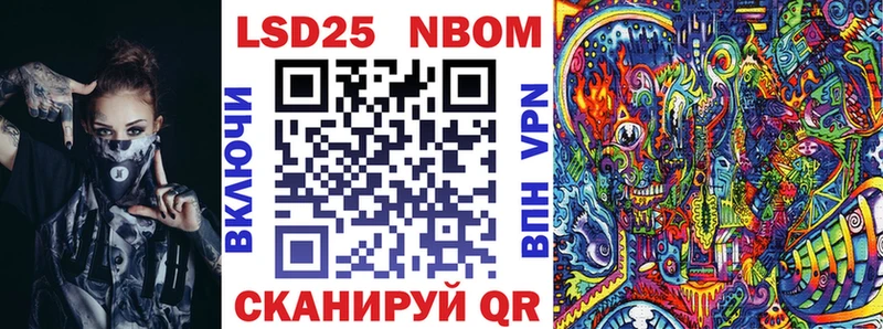 Марки NBOMe 1500мкг Павлово